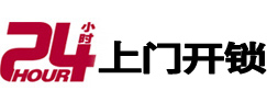 丹江口专业电话开锁服务
